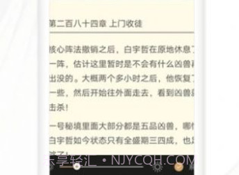 全国楼风信息v1.0.8截图