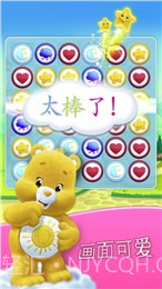爱心小熊肚皮对对碰(消除游戏)1.4截图