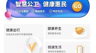 广东精神卫生服务APPV0.0.10截图