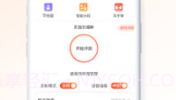 爱弹奏V0.1.10截图