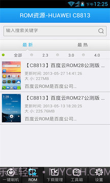 一键万能刷机v1.40截图