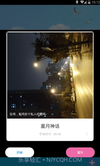 奇遇漂流瓶1.0.12截图