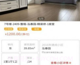 晓寓租房v1.0.13截图