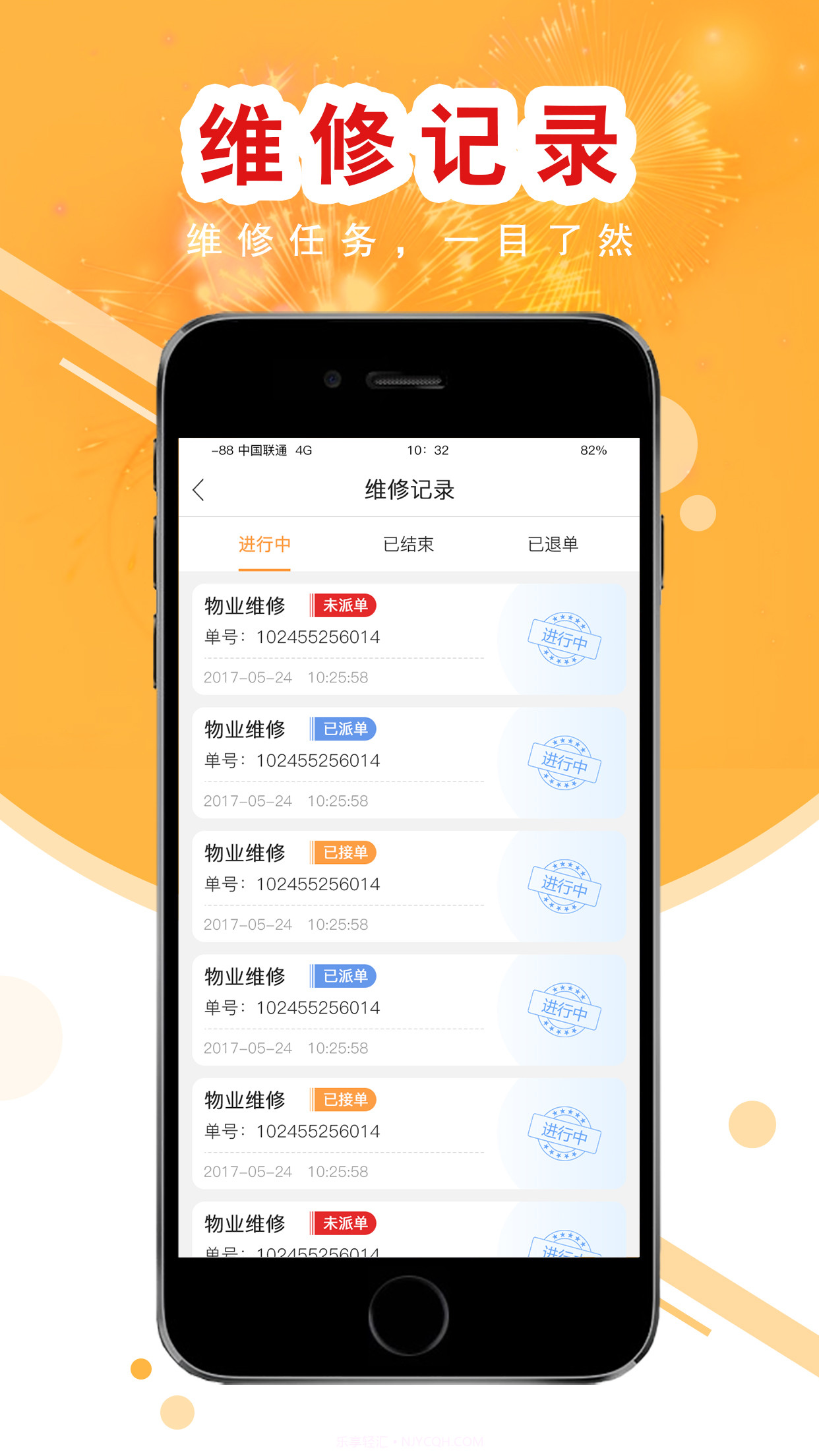 零距离智慧社区v1.0.16截图