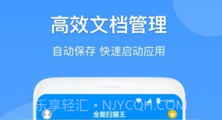 扫描仪识别全能王v1.4.17截图