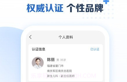 美柚医生端v1.0.20截图