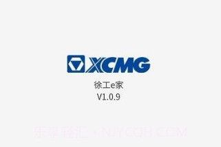 徐工e家V1.1.11截图
