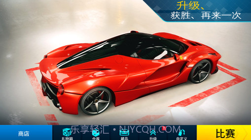 狂野飙车外传街头竞速V1.11截图