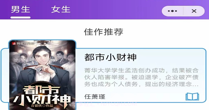 云畅小说v1.10截图
