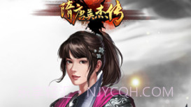 隋唐英杰传v28.01.04v28.01.11截图