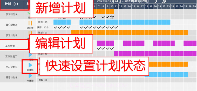 简易甘特计划v1.12截图