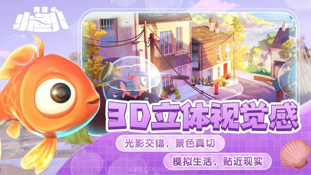 我是小鱼儿v1鐎瑰宕渧1.7截图