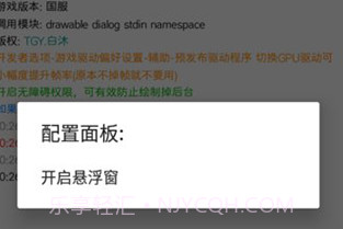 至尊框架手机版V7.5.10截图