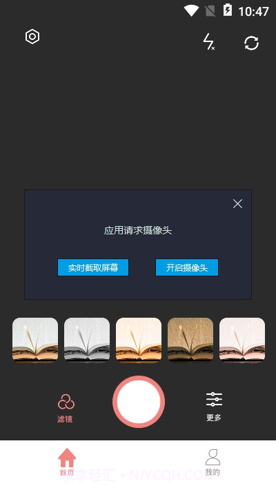 扩大镜1.2.8截图