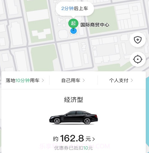 普惠约车v4.50.0.13截图