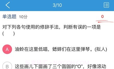 爱学派助手V2.4.14截图