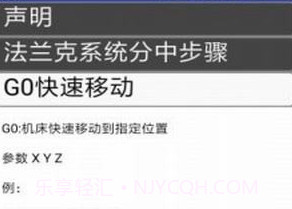 cnc助手V4.11截图