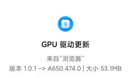 小米10Pro GPU驱动更新文件V1.8截图