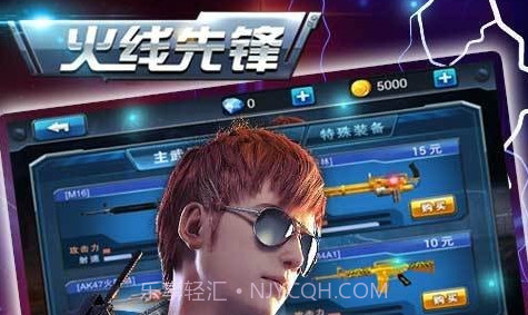 火线先锋内购下载V1.1 安卓免费版手机版V1.12截图