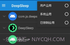DeepSleepV0.9.10截图