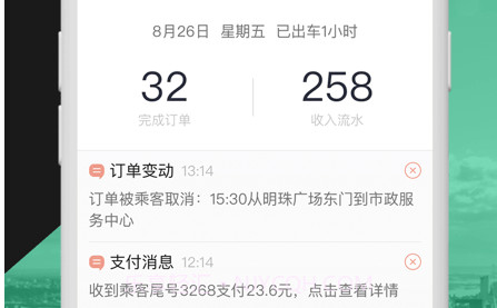 金路车主v1.2.15截图