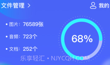 锐捷文件管理v1.0.13截图