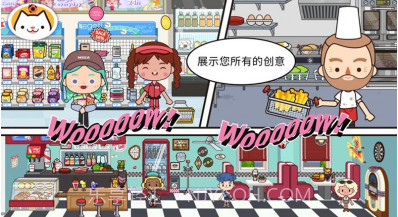 miga towe my world米加小镇v1.11截图
