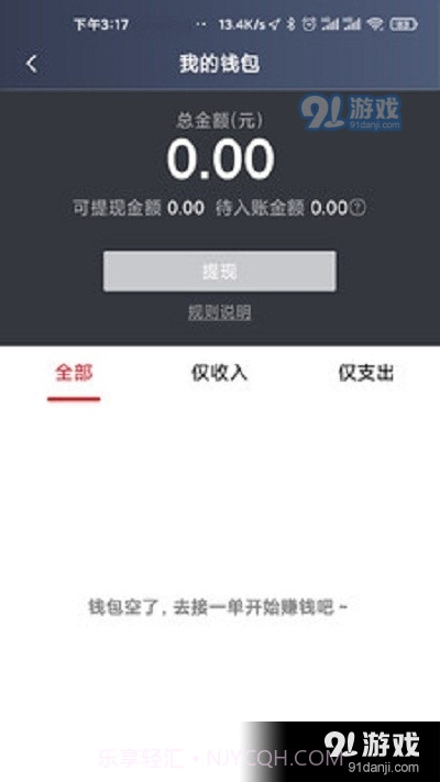 国泰出租定制版4.42.5.0013截图
