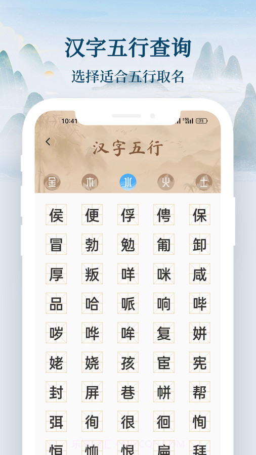 国学起名宝宝取名v1.0.7截图