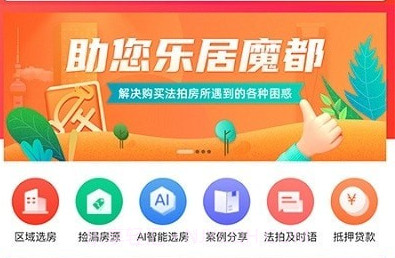 吉拍拍卖房v1.0.17截图