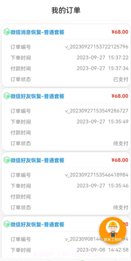 闪速数据恢复免费版v1.0.10截图
