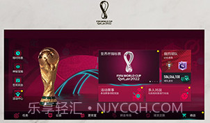 fifa足球世界无限点券版V21.1.12截图