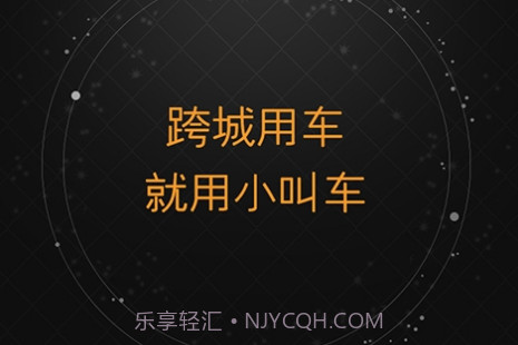 小叫车新能源v1.0.16截图