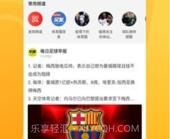 ME体育v1.1.11截图