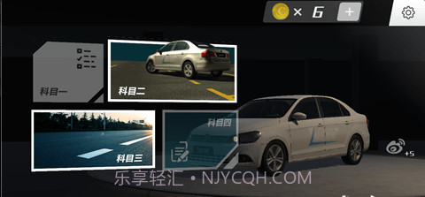 疯狂考驾照游戏v1.2.12截图