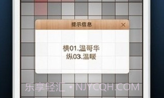 疯狂填字4v4.0.11截图
