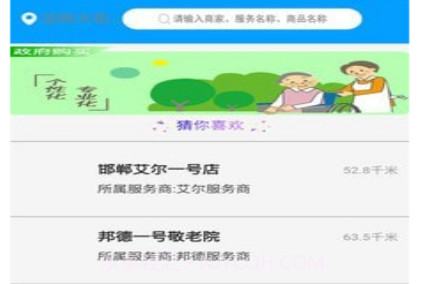 邯郸养老v1.1.17截图