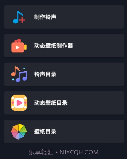 酷铃音v1.16截图