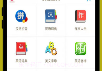 小蜜蜂小学同步课堂v5.8.7截图