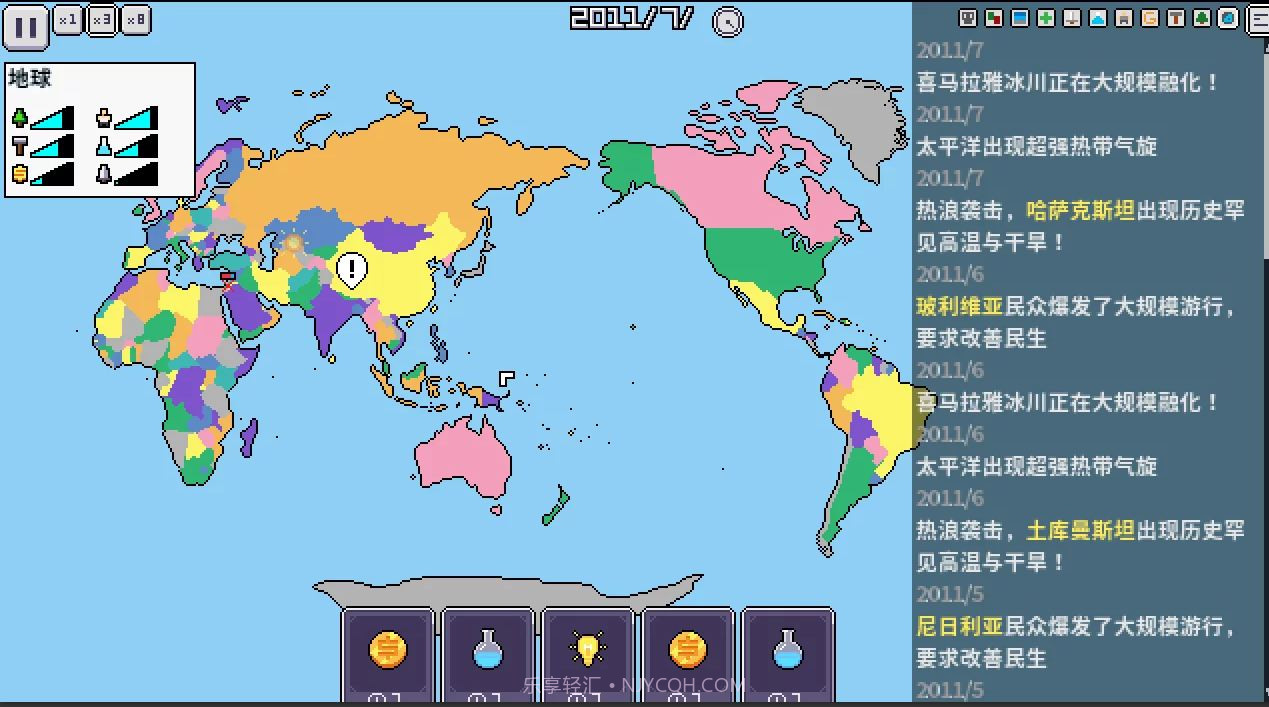 世界进度v1.8截图