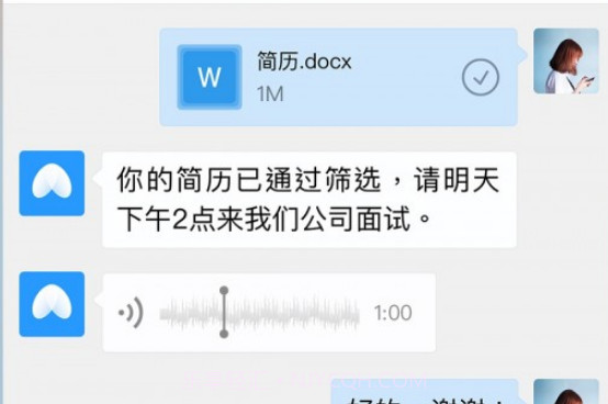 嗨信v1.19截图