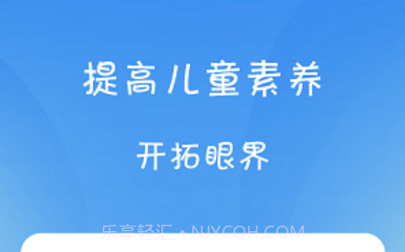 小树葱葱儿童成长研究v1.0.14截图
