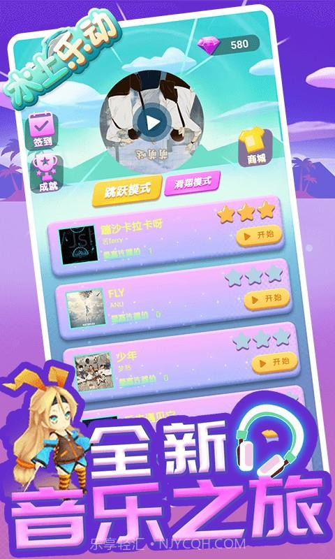 水上乐动v2.15截图