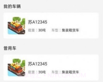路安通司机端v1.0.11截图
