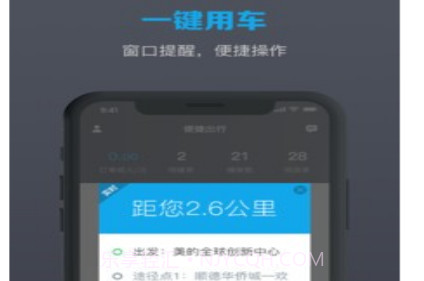美葡出行司机端v1.0.17截图