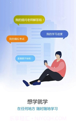 致学干部课堂(致学教育)V1.1.4 安卓最新版V1.1.10截图