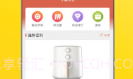 小趣有礼v6.20.8截图