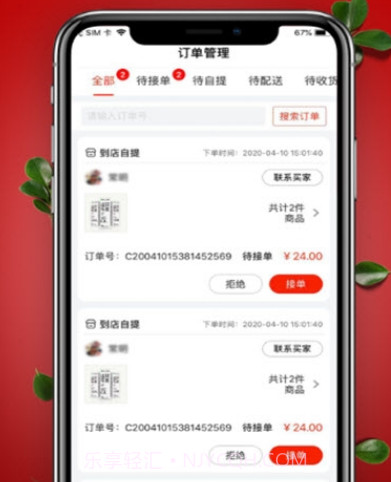 镇村通云小店v2.0.18截图