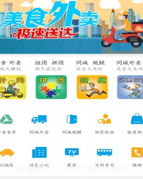 石阡同城v4.17截图