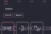 光氪息屏显示免费v.2.8截图
